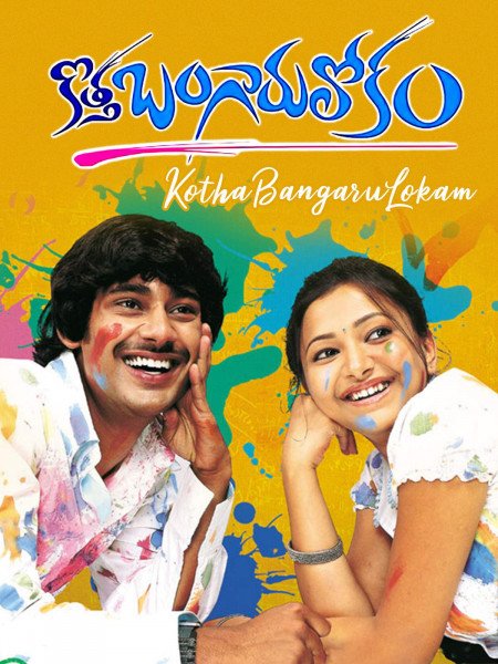 Kotha Bangaru Lokam